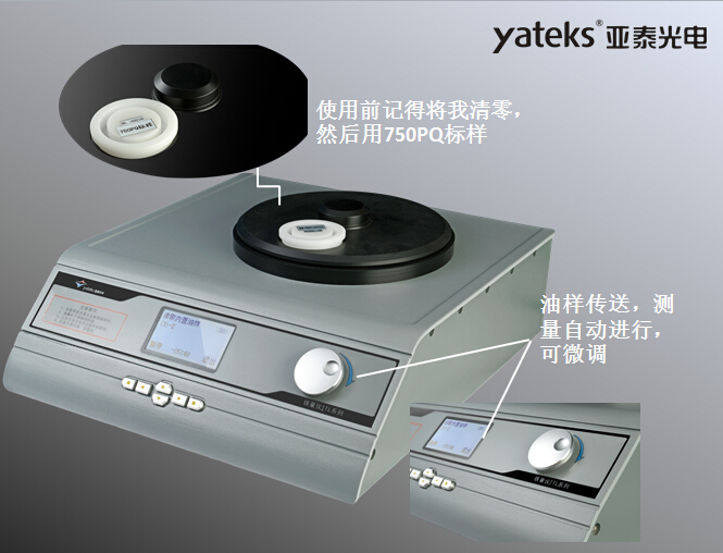 鐵量儀采用電磁感應原理，利用油樣中鐵磁性磨屑引起傳感器線圈磁場變化對磨屑含量進行測量