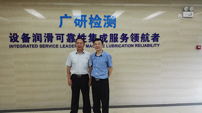 深圳亞泰光電與廣研檢測就油液監(jiān)測進行技術交流