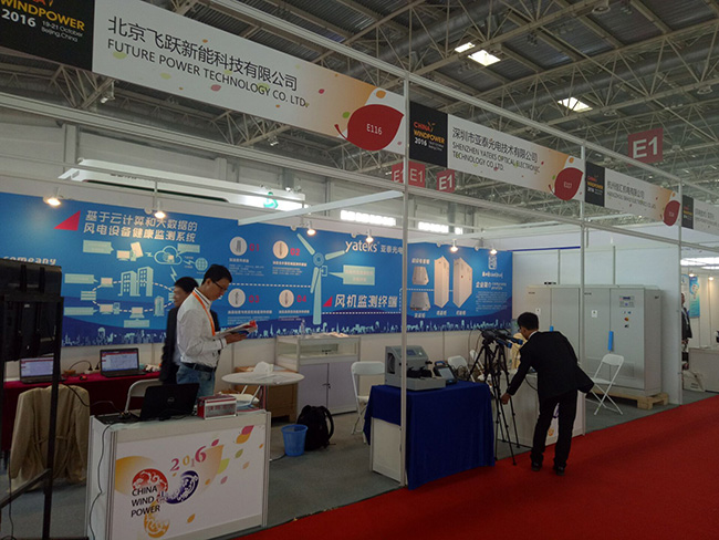 亞泰光電參展現(xiàn)場(chǎng)