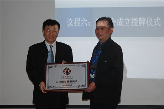 廣東省光學學會常務(wù)副理事長江紹基教授（右）為專委會授牌