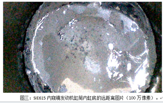 SIE615內窺鏡發動機缸筒內缸底的遠距離圖片(100萬像素)