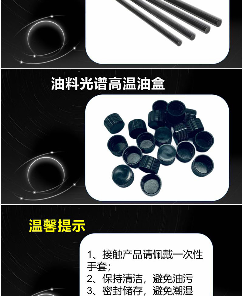 日常在使用盤電極棒電極時(shí)要輕拿輕放,光譜儀耗材要妥善存放,避免受潮,使用的時(shí)候要帶好一次性手套等